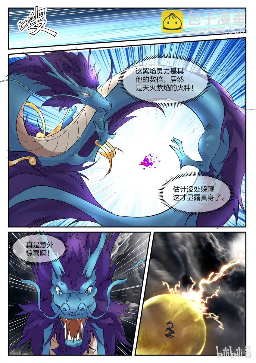 126 第一百二十六话-第128话
