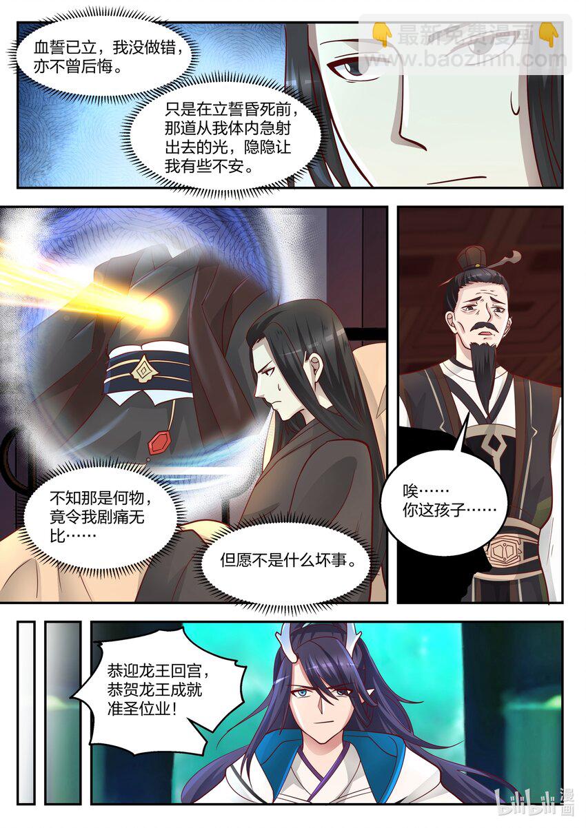 128 第一百二十八话-第130话