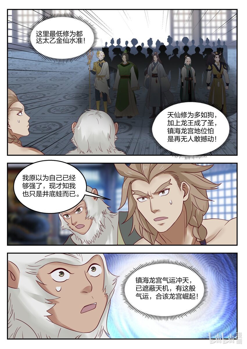 128 第一百二十八话-第130话
