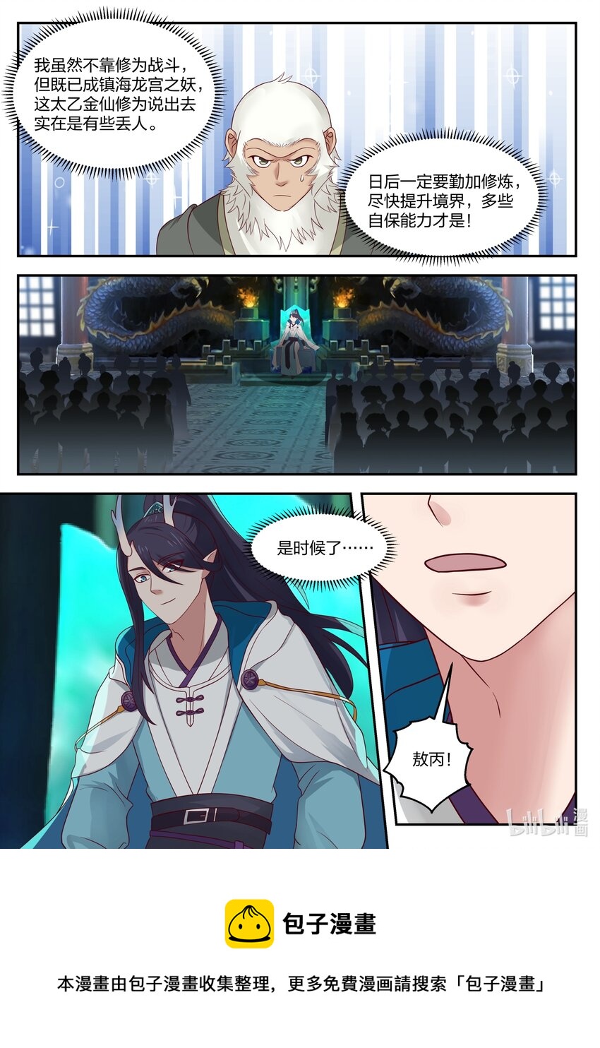 128 第一百二十八话-第130话