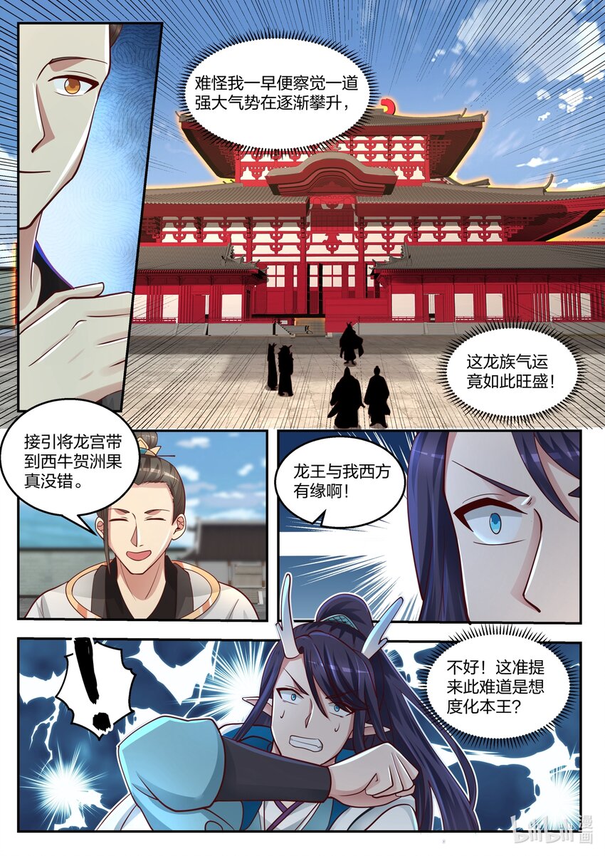 128 第一百二十八话-第130话