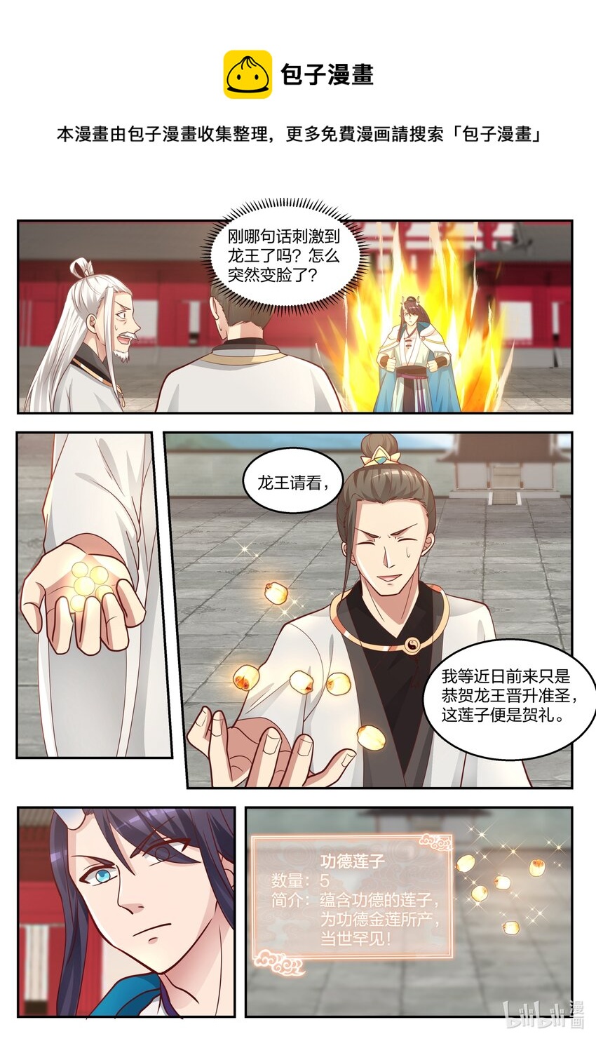 128 第一百二十八话-第130话