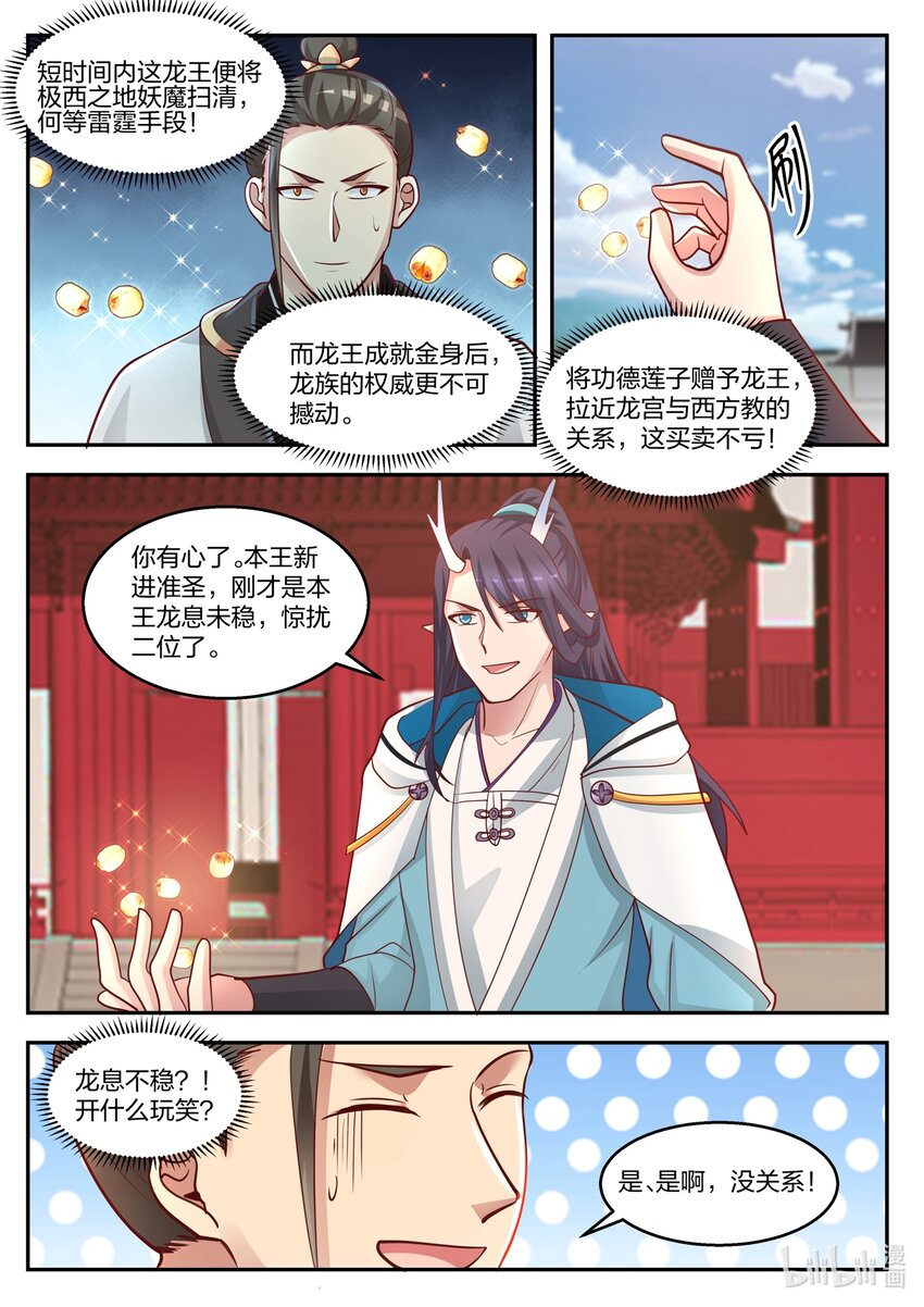 128 第一百二十八话-第130话