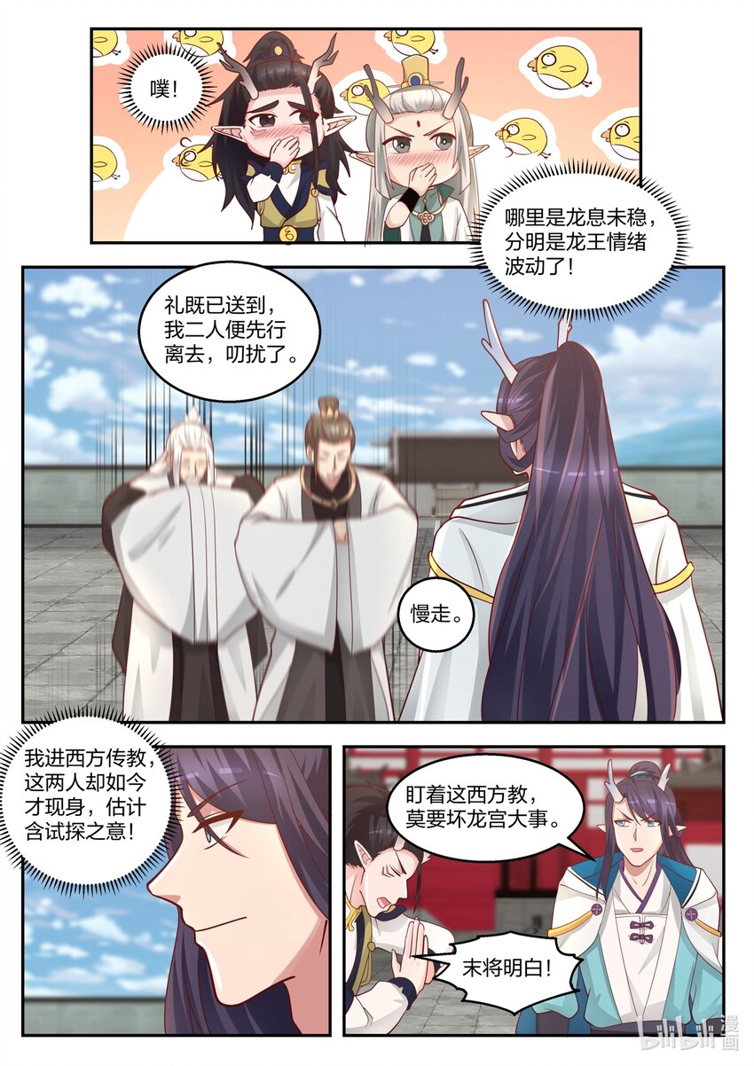 128 第一百二十八话-第130话