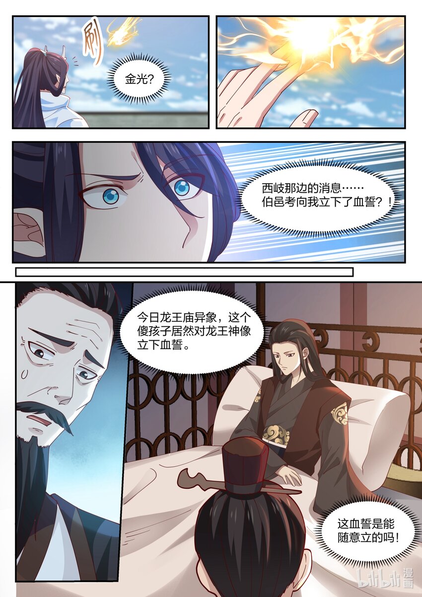 128 第一百二十八话-第130话