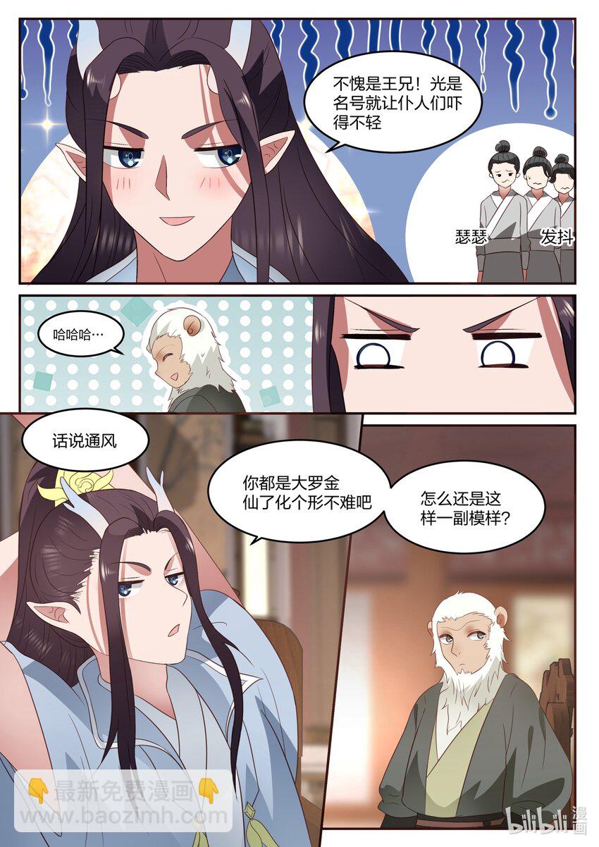 130 一百三十话-第132话