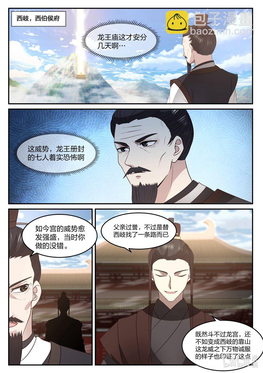 130 一百三十话-第132话