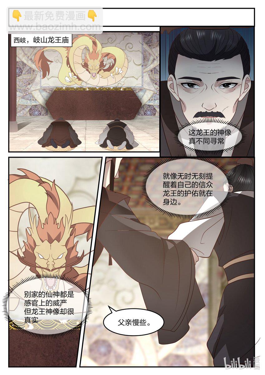 130 一百三十话-第132话