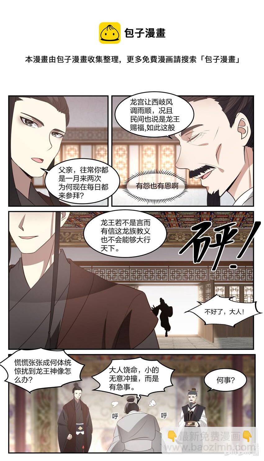 130 一百三十话-第132话
