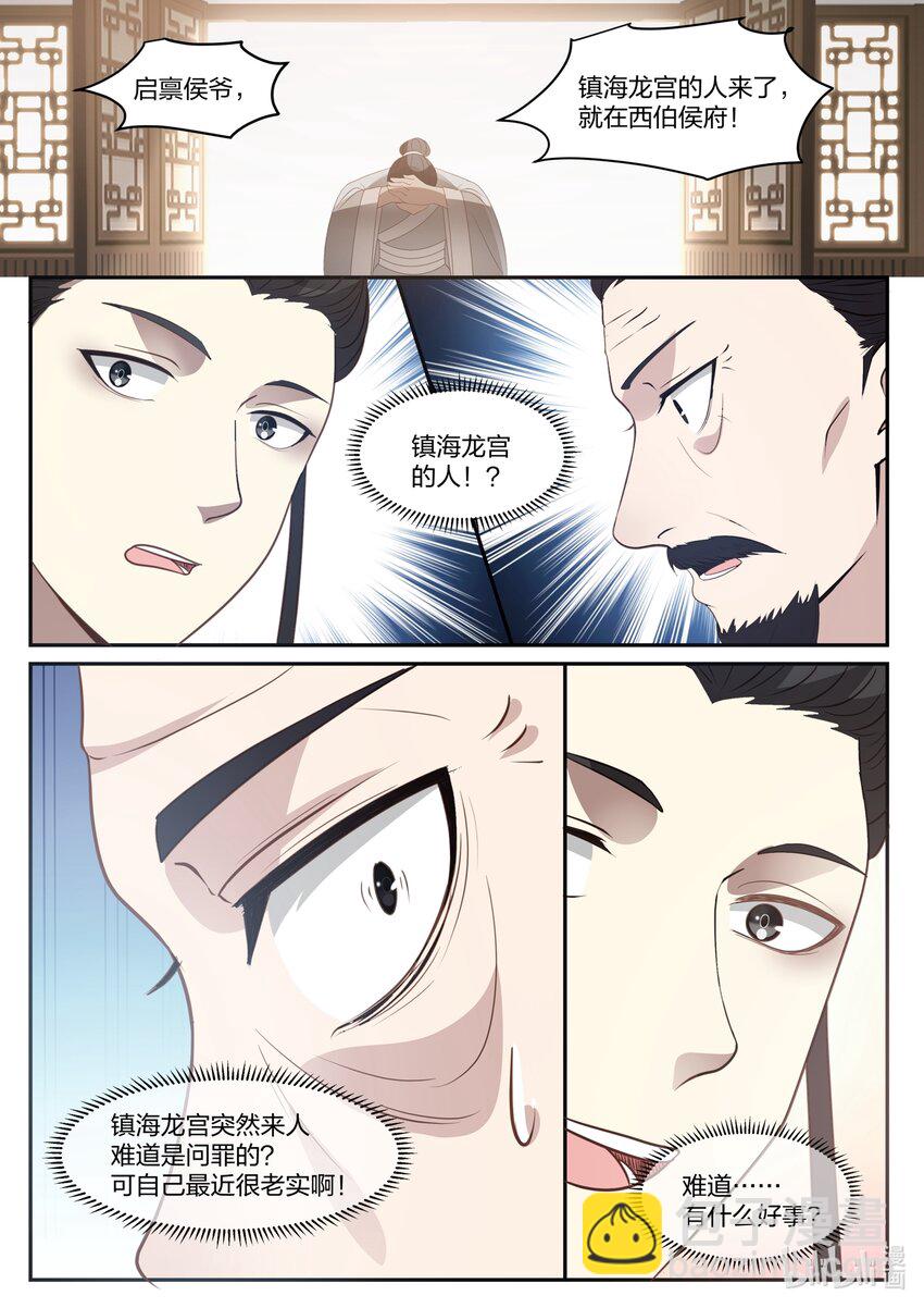130 一百三十话-第132话