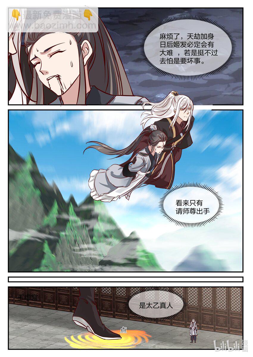 132 第一百三十二话-第134话