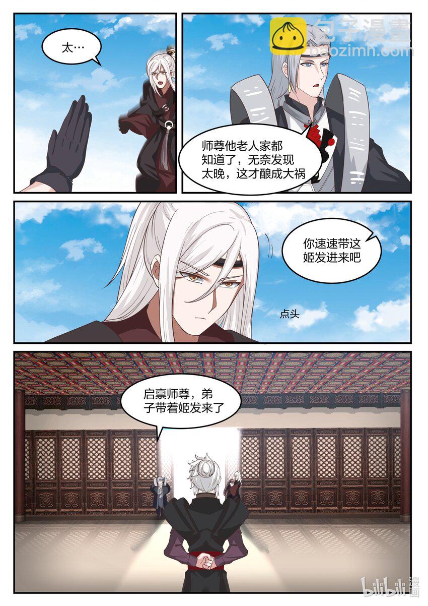 132 第一百三十二话-第134话