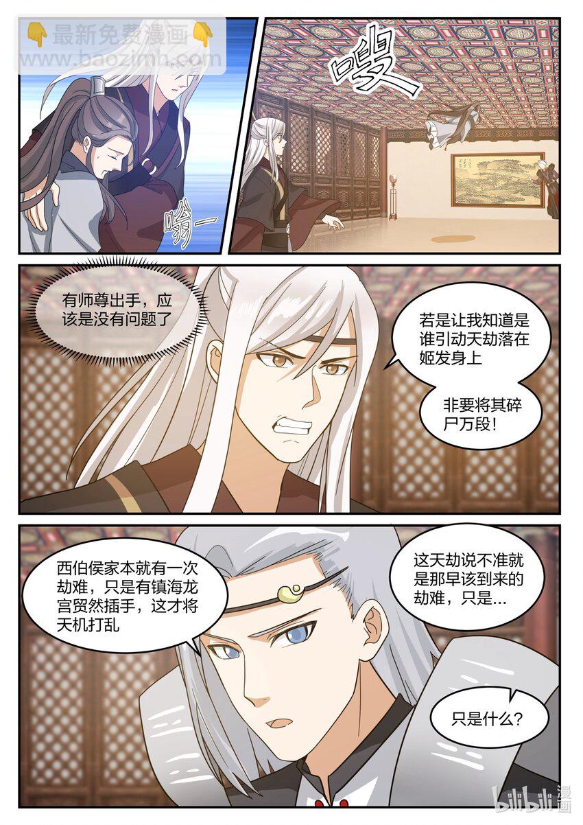 132 第一百三十二话-第134话