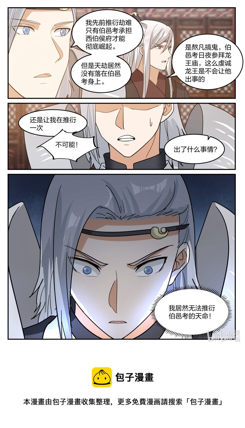 132 第一百三十二话-第134话