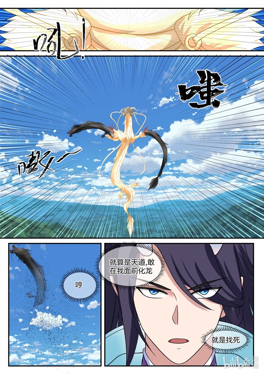 132 第一百三十二话-第134话