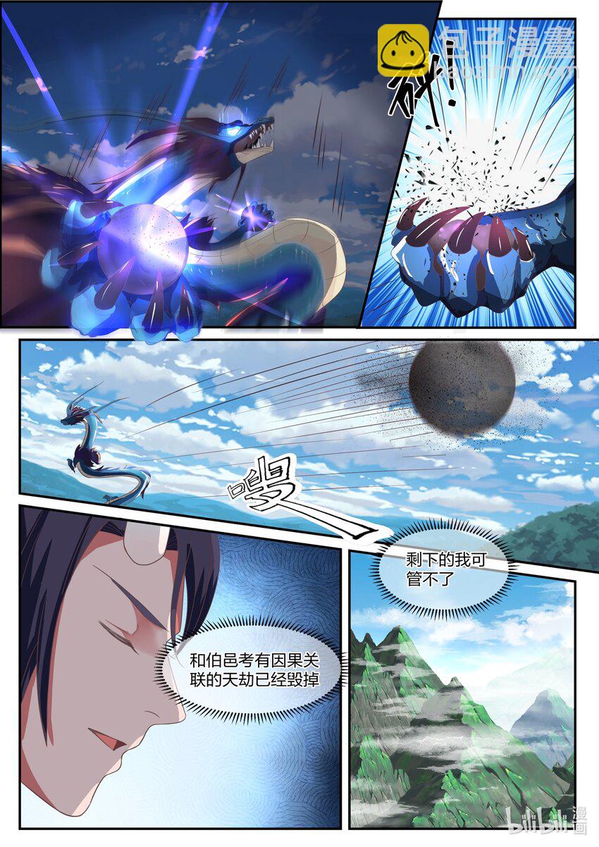 132 第一百三十二话-第134话
