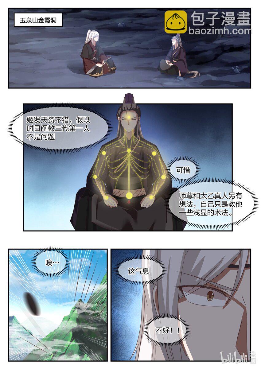 132 第一百三十二话-第134话