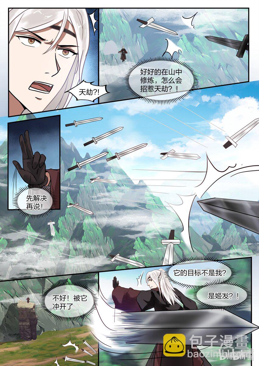 132 第一百三十二话-第134话
