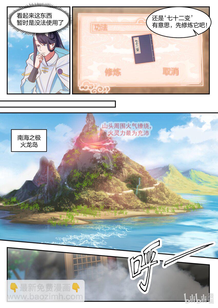 134 第一百三十四话-第136话