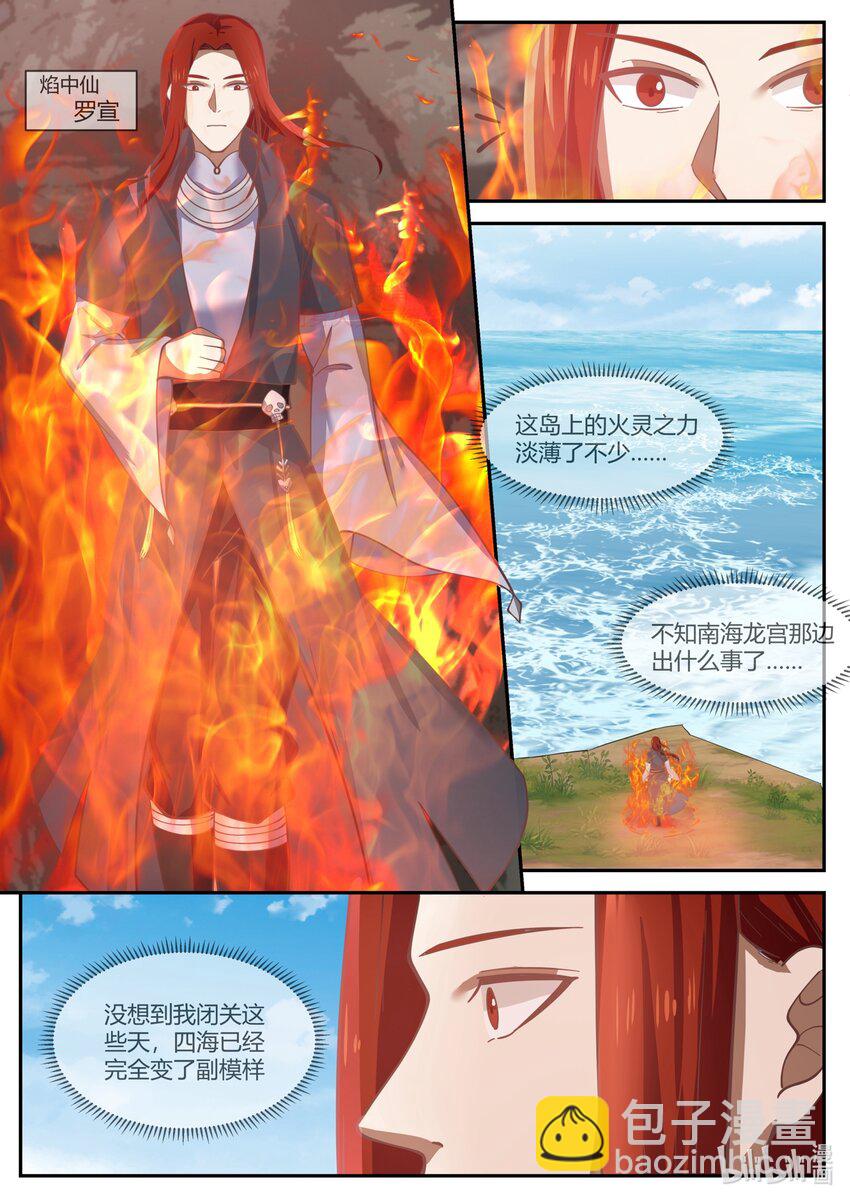134 第一百三十四话-第136话