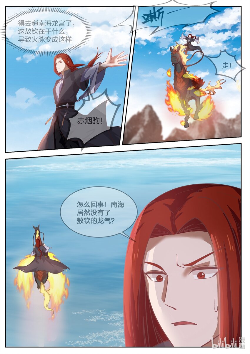 134 第一百三十四话-第136话