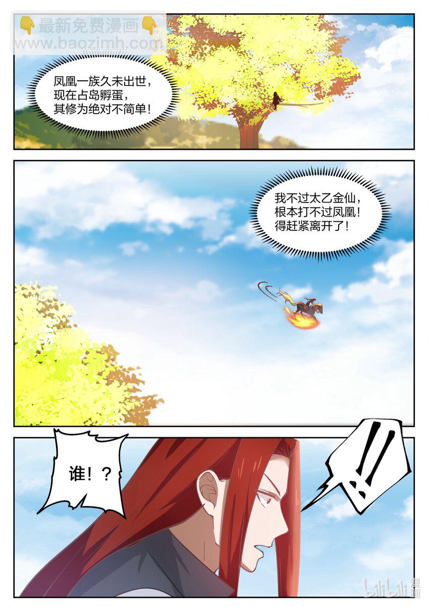 134 第一百三十四话-第136话