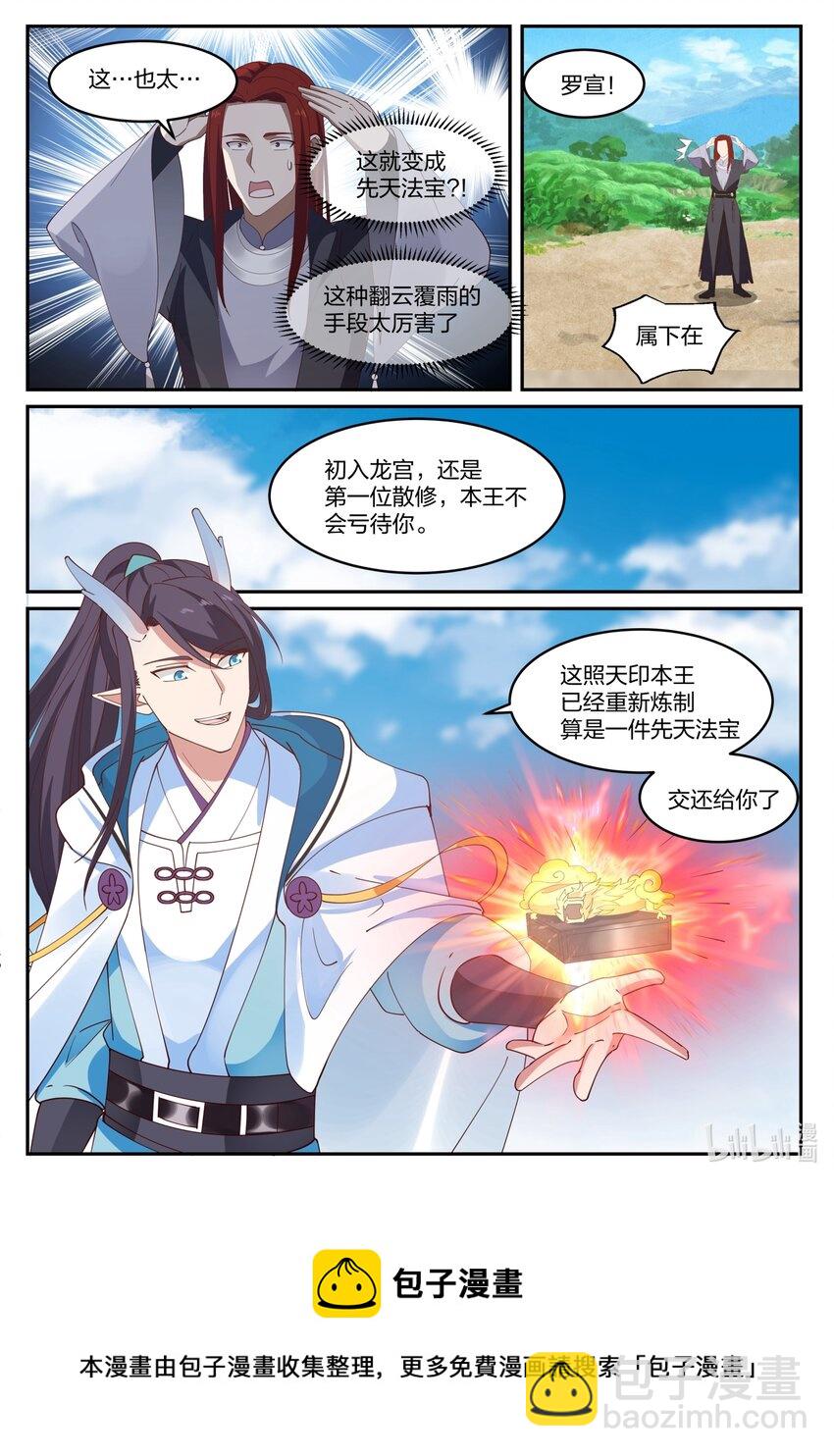 136 第一百三十六话-第138话