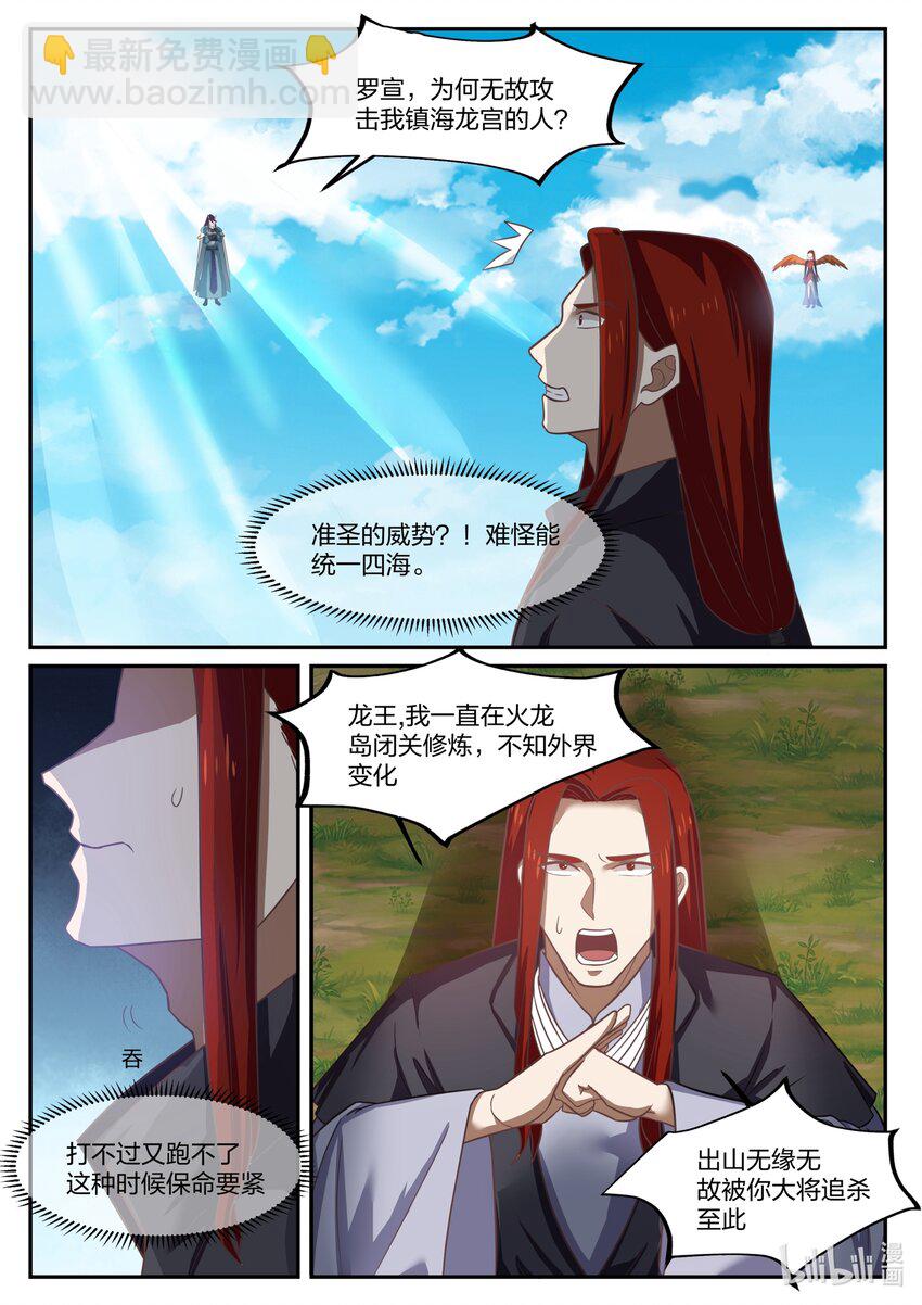 136 第一百三十六话-第138话