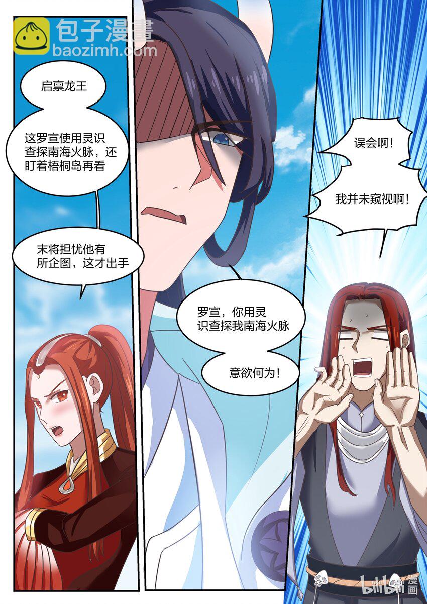 136 第一百三十六话-第138话