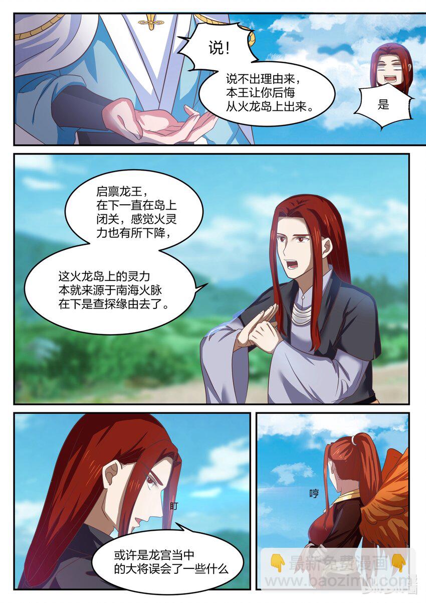 136 第一百三十六话-第138话
