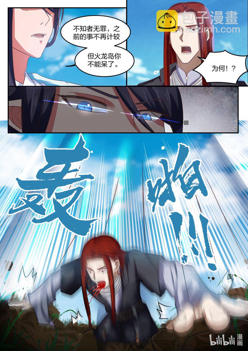 136 第一百三十六话-第138话