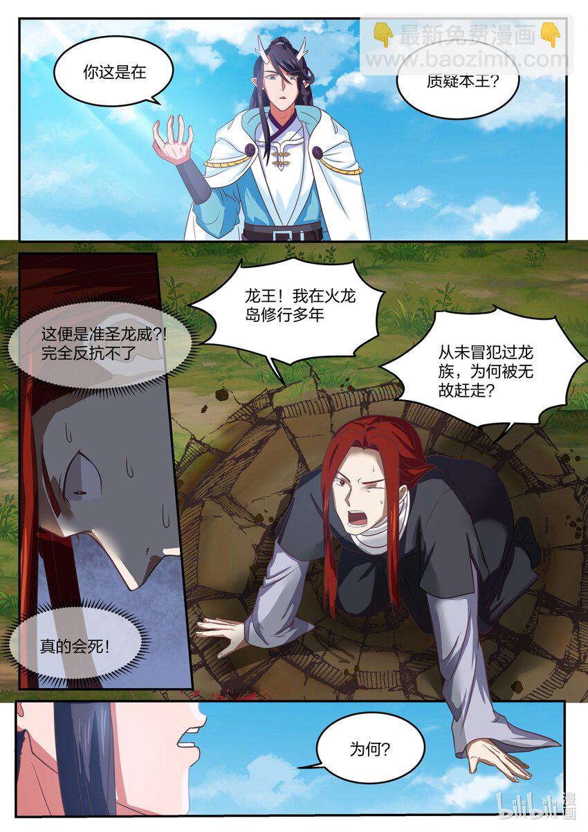 136 第一百三十六话-第138话