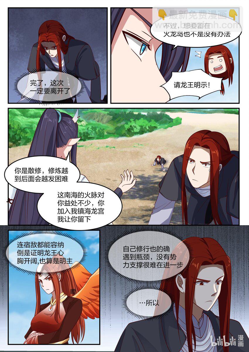 136 第一百三十六话-第138话