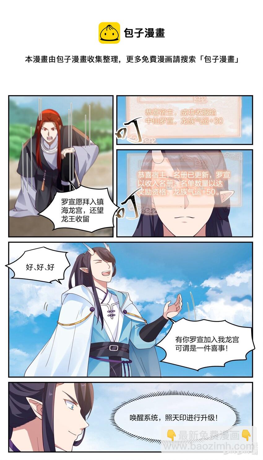 136 第一百三十六话-第138话