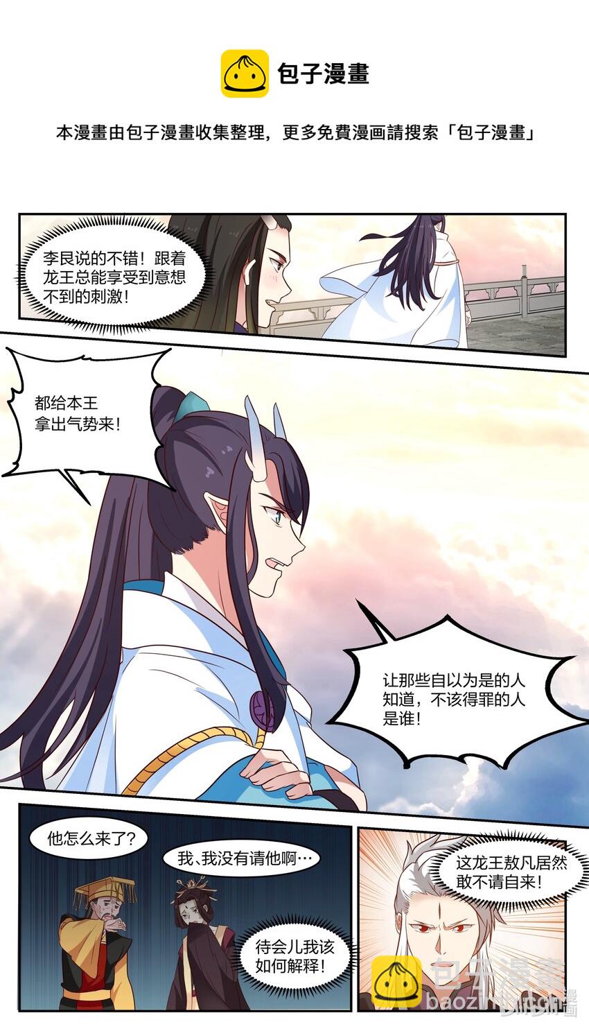 138 第一百三十八话-第140话