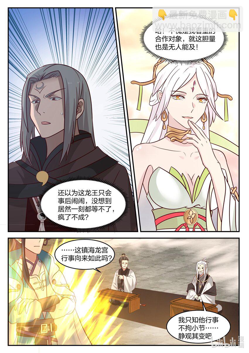 138 第一百三十八话-第140话