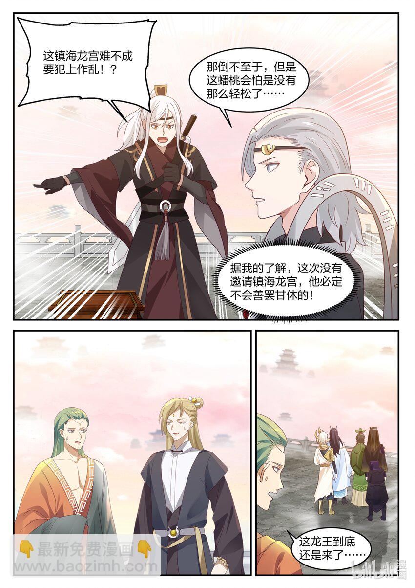 138 第一百三十八话-第140话