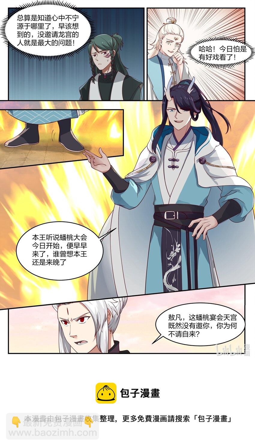 138 第一百三十八话-第140话