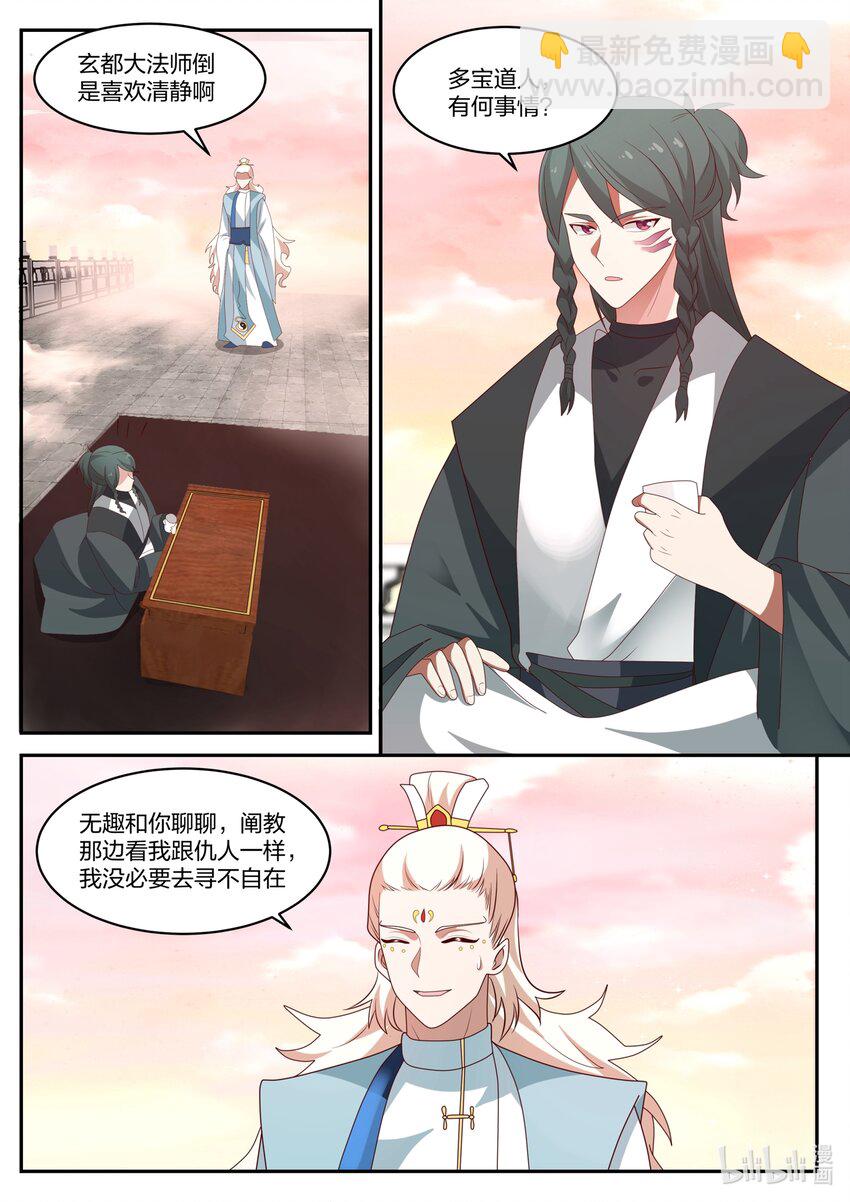 138 第一百三十八话-第140话