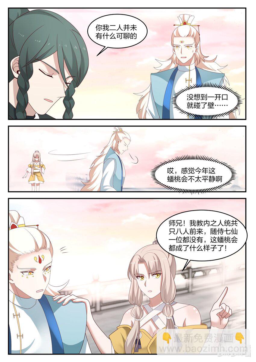 138 第一百三十八话-第140话