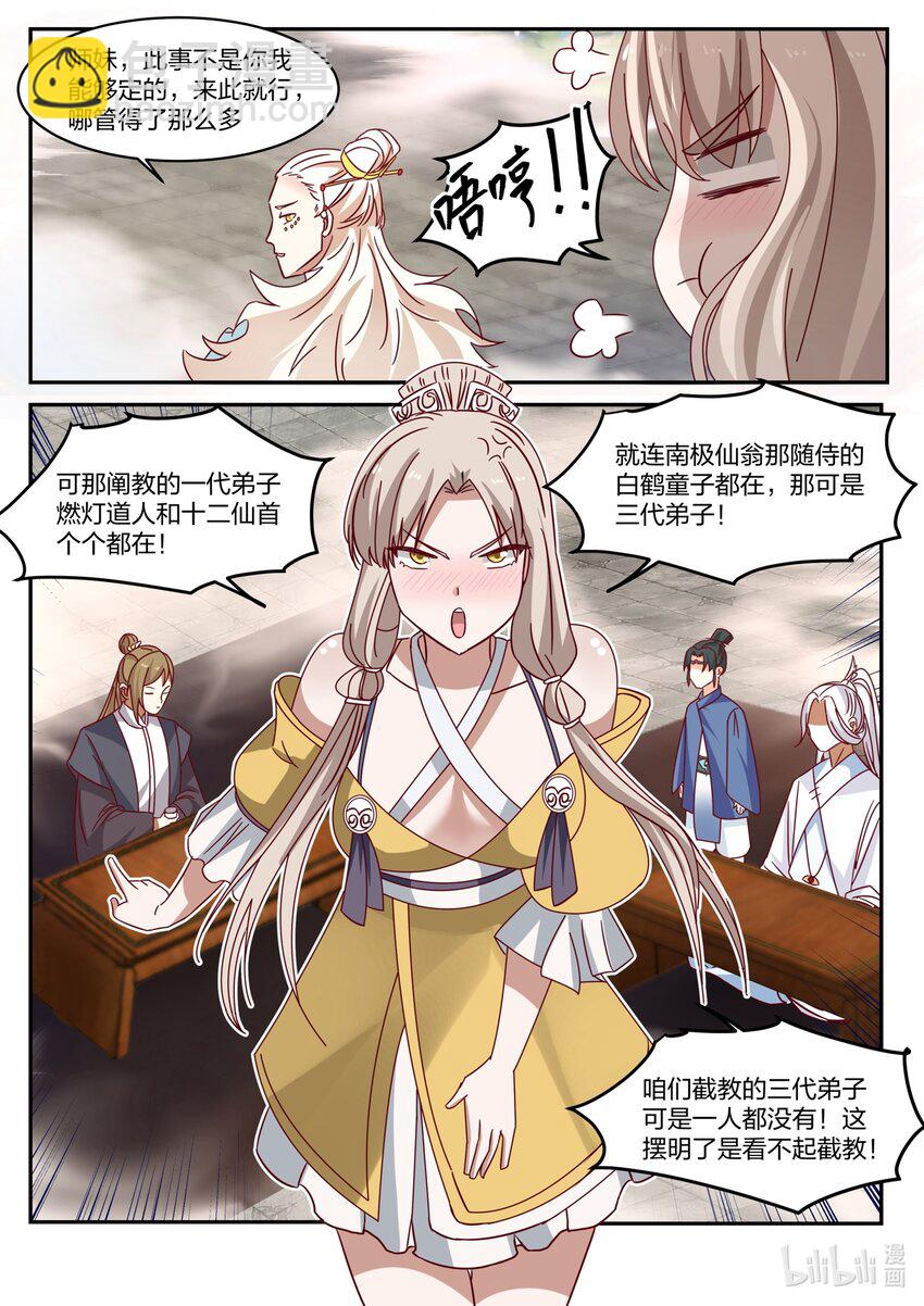 138 第一百三十八话-第140话