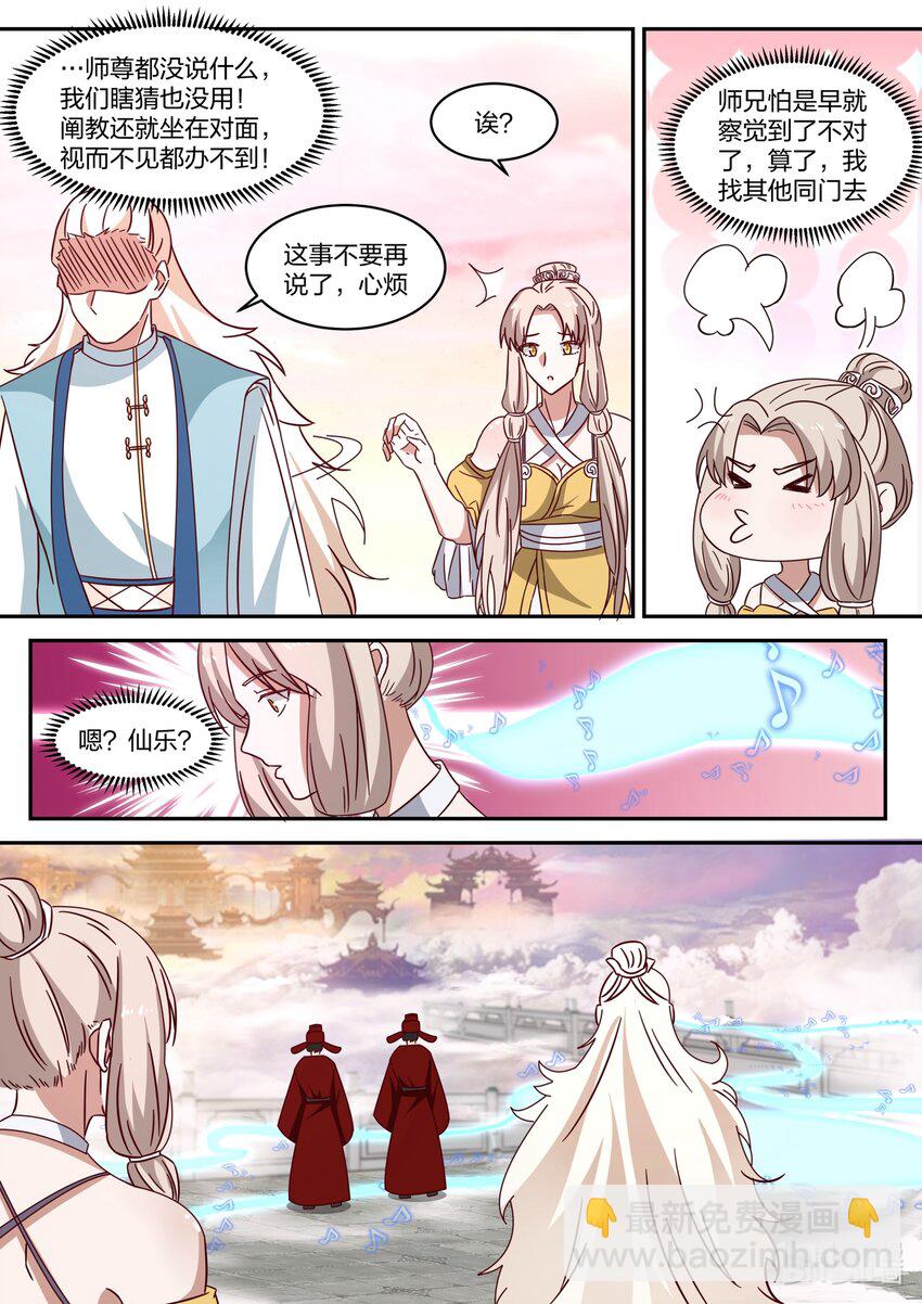 138 第一百三十八话-第140话