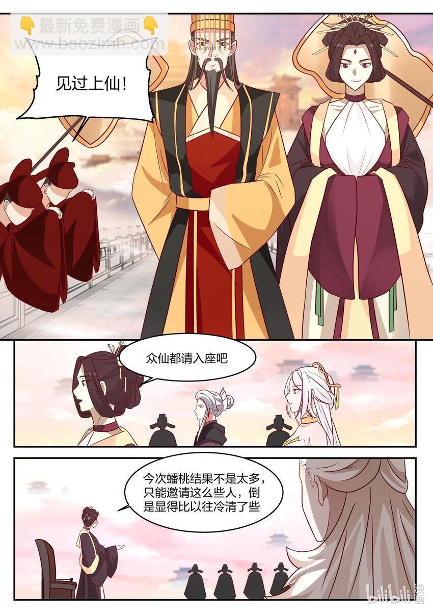 138 第一百三十八话-第140话