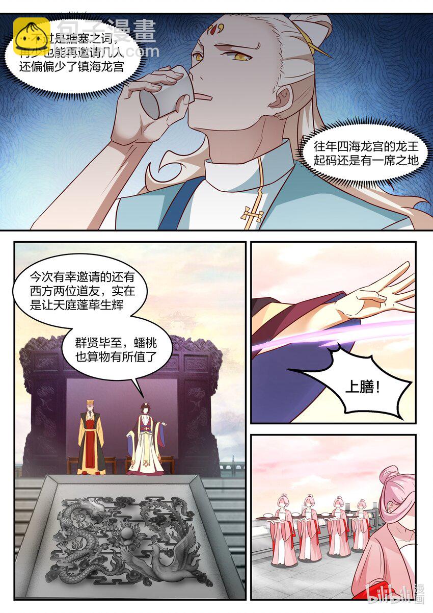 138 第一百三十八话-第140话