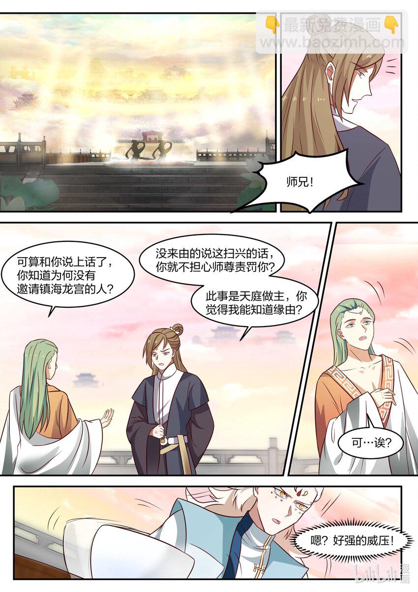 138 第一百三十八话-第140话