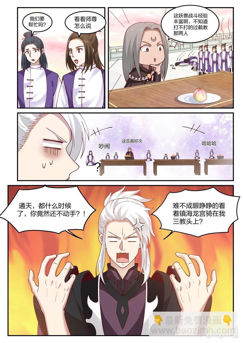 140 第一百四十话-第142话