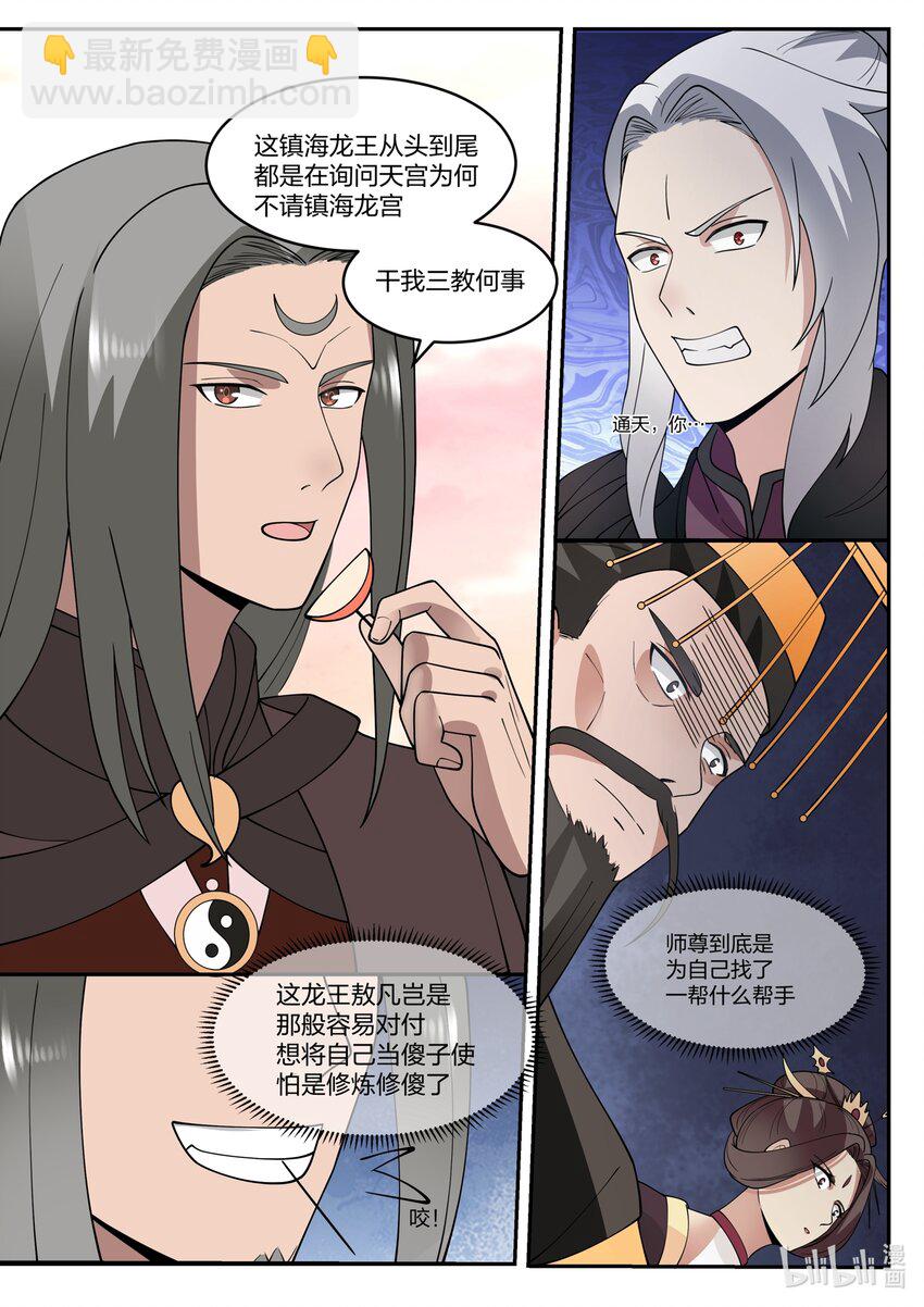 140 第一百四十话-第142话