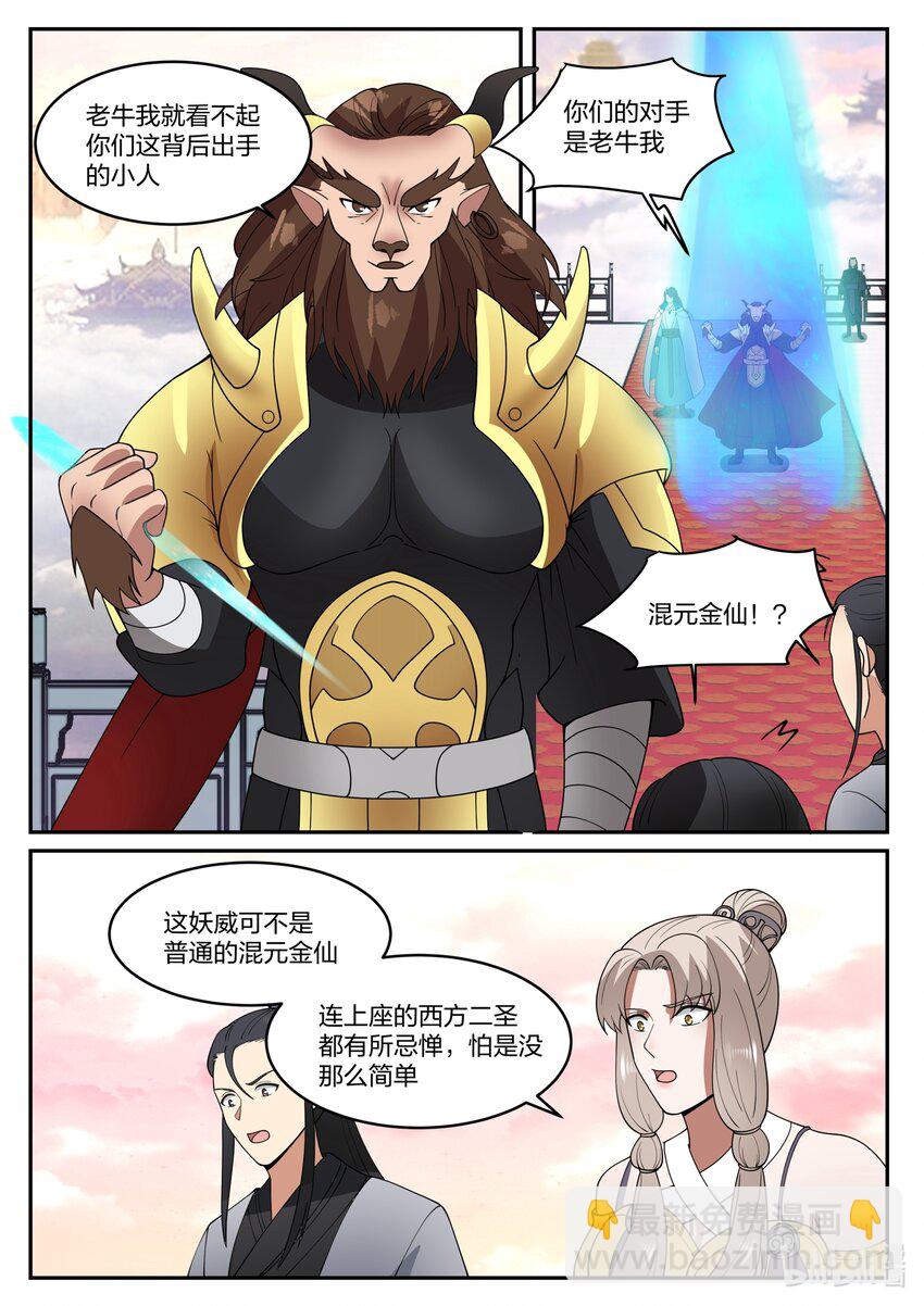 140 第一百四十话-第142话