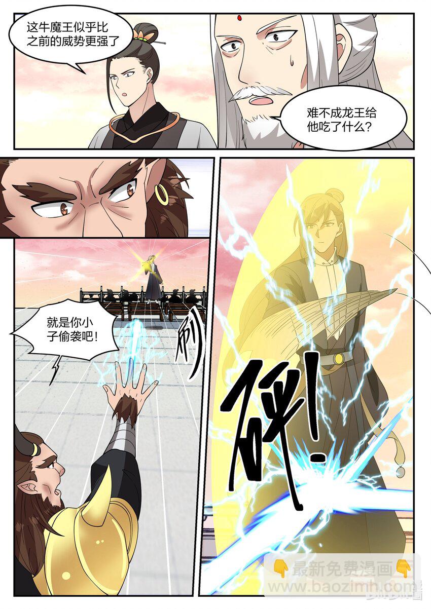 140 第一百四十话-第142话