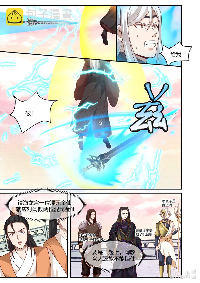 140 第一百四十话-第142话
